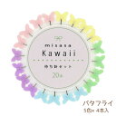 Kawaii待ち針(20本) 『バタフライ』 待針 ソーイング 手芸 ミササ 8136 (取り寄せ品) (メール便可)