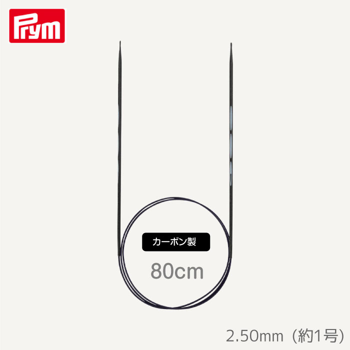 人間工学(エルゴノミクス)に基づき設計され、特殊な合成樹脂を使用し軽量かつ柔軟性のある編み針を実現しました。しずく型の針先は糸をすくいやすく編み目が落ちにくい構造となり、持ち手部分は握りやすい三角状になっています。コードはしなやかでもつれにくいソフトワイヤー製です。●商品:2.5mm(約1号)×800mm●材質:カーボンファイバー(持ち手)、スチール、TPE(コード)●生産国:ドイツ※この商品はお時間がかかる場合がございます。≪関連商品≫●[プリム] エルゴノミクス カーボン輪針 80cm 3本入 アルネ＆カルロス限定セット 3.0/3.5/4.0mm (約3号/5号/6号) ドイツ製 編み針 ニット Prym　215010●[プリム] エルゴノミクス 輪針 80cm 3本セット 3.0/3.5/4.0mm (約3号/5号/6号) ドイツ製 編み針 ニット Prym　215000●[プリム] エルゴノミクス 輪針80cm (3.00mm・約3号) ドイツ製 編み針 ニット Prym　215802●[プリム] エルゴノミクス 輪針80cm (3.50mm・約5号) ドイツ製 編み針 ニット Prym　215803●[プリム] エルゴノミクス 輪針80cm (4.00mm・約6号) ドイツ製 編み針 ニット Prym　215804●[プリム] エルゴノミクス 輪針80cm (4.50mm・約8号) ドイツ製 編み針 ニット Prym　215805●[プリム] エルゴノミクス 輪針80cm (5.00mm・約10号) ドイツ製 編み針 ニット Prym　215806●[プリム] エルゴノミクス 輪針80cm (6.00mm・約13号) ドイツ製 編み針 ニット Prym　215808●[プリム] エルゴノミクス 輪針80cm (7mm) ドイツ製 編み針 ニット Prym　215810●[プリム] エルゴノミクス 輪針80cm (8mm) ドイツ製 編み針 ニット Prym　215811cd415042　