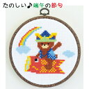 たのしいこどもの日(クロスステッチ) 7464 (取り寄せ品) (メール便可)