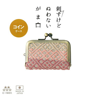 こぎんキット コインケース 流れ模様 刺すけどぬわないがま口　こぎん82　(メール便可)