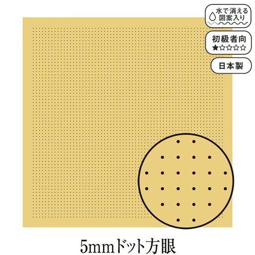 一目刺しの花ふきん布パック 一目刺し用ガイド付き さらしもめん(からし) 刺し子ふきん H-5021 (メール便可) 一目刺しの花ふきん布パック 一目刺し用ガイド付き さらしもめん(からし) 刺し子ふきん H-5021 (メール便可)