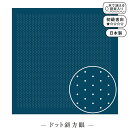 一目刺しの花ふきん布パック ガイド付き さらしもめん ドット斜方眼(藍) 刺し子ふきん H-2056 (メール便可)