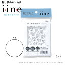 刺し子のハンカチ「iine」 布パック 無地 ガイド付き ハンカチ用クロス G3 (取り寄せ品) (メール便可)