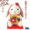 干支キット「扇飾りのロップちゃん」 卯年 うさぎ 干支飾り お正月飾り ハンドメイド ぬいぐるみキット 福村弘美のぬいぐるみシリーズ PA-809 (取り寄せ品) (メール便不可)