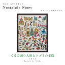 【送料無料】 Nostalgic Story クロスステッチキット 「くるみ割り人形とネズミの王様」 7572 (取り寄せ品) (メール便可)