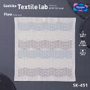 刺し子花ふきんキット 「Sashiko Textile lab」 Flow(フロー)(PaleGray)　刺し子テキスタイルラボ　SK-451　(メール便可)