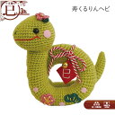 2025 干支キット「寿くるりんヘビ」 巳年 へび み 干支飾り お正月飾り ハンドメイド ぬいぐるみキット MK-96 (取り寄せ品) (メール便不可)