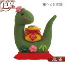 2025 干支キット「華ヘビと宝袋」 巳年 へび み 干支飾り お正月飾り ハンドメイド ぬいぐるみキット PA-818 (取り寄せ品) (メール便不可)