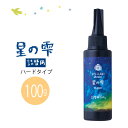 【送料無料】 UV-LEDレジン 星の雫 ハード 詰替用100gパジコ padico pajiko padiko星のしずく 403240 (メール便不可)