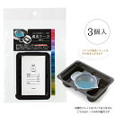 調色パレット用 遮光ケース 3枚入 レジン用品 保管 道具 便利 ツール パジコ PADICO ハンドメイド クラフト 403298 (取り寄せ品) (メール便...