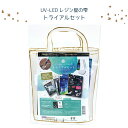 12/30は今年最後の0のつく日!「UV-LEDレジン星の雫 トライアルセット」 PADICO パジコ　402010　(メール便不可)