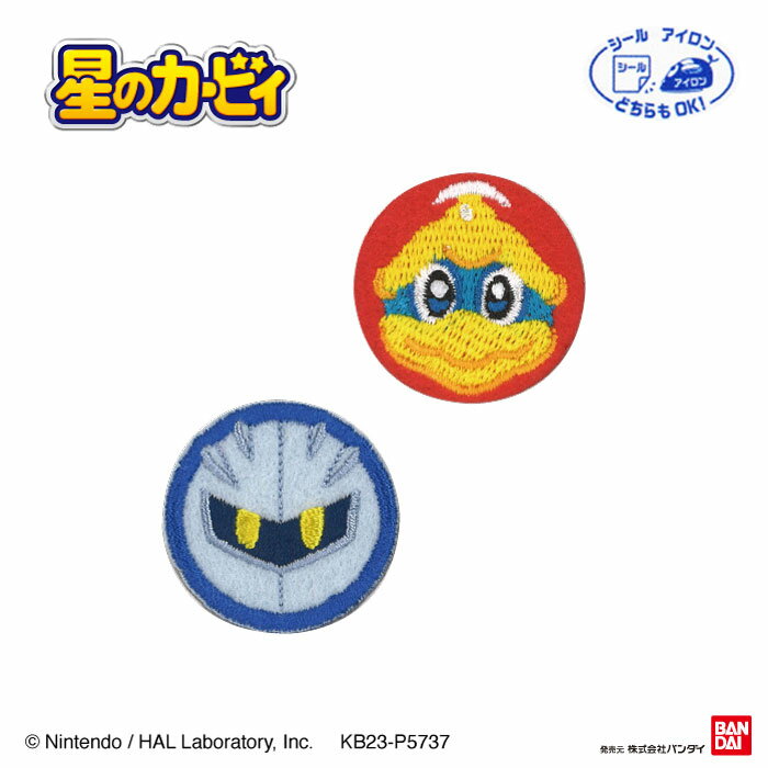 「星のカービィ」アイコン 2個付きワッペン(デデデ大王・メタナイト)シールアイロン両用タイプ　BAN600-BAN130　(取り寄せ品)　(メール便可)