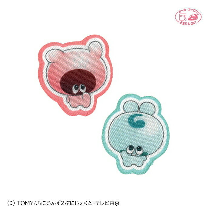 「ぷにるんず」 あいるん・ともるん 2個付き ワッペン アイロン・シール両用タイプ　TOM600-TOM66　(取..