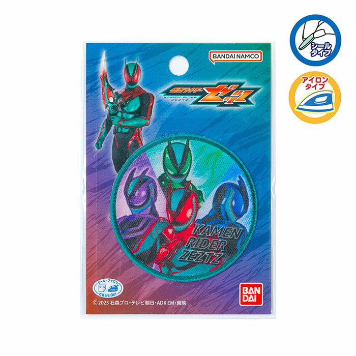 仮面ライダーゼッツ　ワッペン 大　BAN650-BAN154　(メール便可)