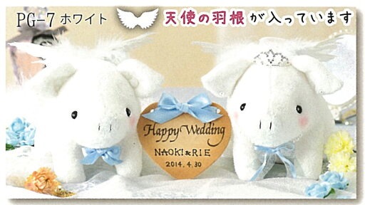 手芸キット エンジェルぶーちゃん ホワイト PG-7 (取り寄せ品) (メール便不可) 手芸キット エンジェルぶーちゃん ホワイト PG-7 (取り寄せ品) (メール便不可)