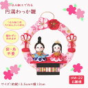 手芸キット 円満わっか(お雛様) HM-22 (取り寄せ品) (メール便可)