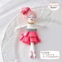 手芸キット 人形用ドレスキット(ピンク) NB-10 (取り寄せ品) (メール便可)