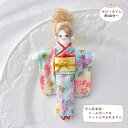 手芸キット 人形用ドレスキット(着物) NB-17 (取り寄せ品) (メール便可)