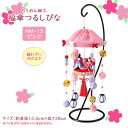 ちりめん細工 福傘 つるしびな 「ピンク」 キット つるし飾り お雛様 HM-13 (取り寄せ品) (メール便可)
