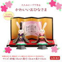 たたみテープで作る かわいいおひなさま キット ひな人形 雛人形 おひなさま LH-61 (取り寄せ品) (メール便可)