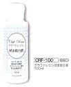 ●入数:100ml※人体には使用しないでください。硬化後には使用できません。【ご注意】こちらの商品はメーカーへの発注品となります為メーカーにて納期未定、欠品となる可能性がございます。お急ぎの場合は、弊社まで納期確認をお願いします。上記、ご了承の上お買い上げ願います。cd121051　