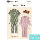 ●◇睡眠活動　おとなのパジャマ　型紙　パターン　7003　(メール便可)