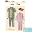 ●◇睡眠活動 おとなのパジャマ 型紙 パターン 7003 (メール便可)