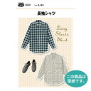 ●◇長袖シャツ 成人男女 (身長150-180cm、胸まわり75-102cm) 型紙 パターン 6540 (メール便可)