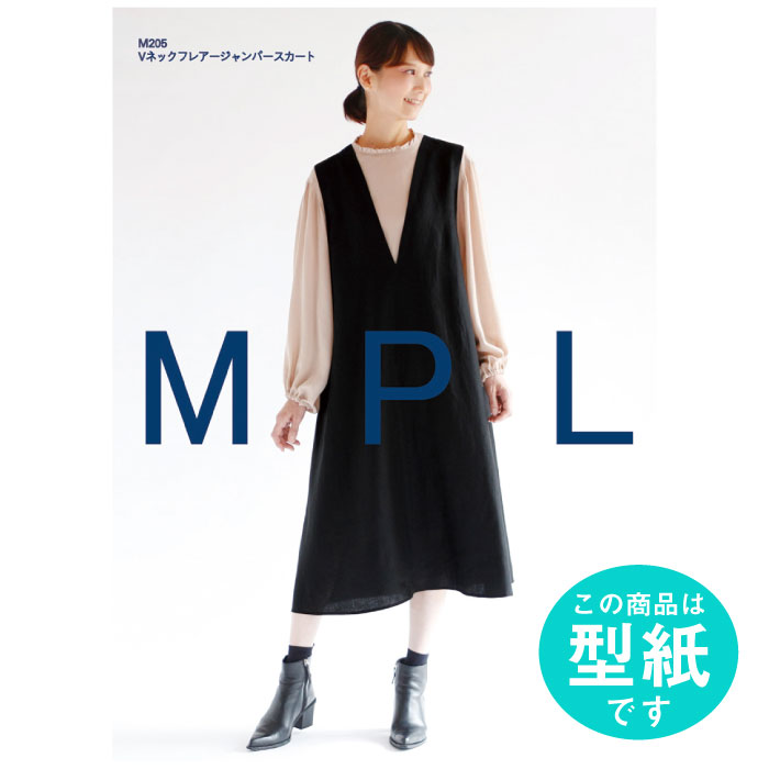 ●◇Vネックフレアージャンパースカート 大人(身長160cm前後、バスト75-104cm) 型紙 パターン　M205　(メ..