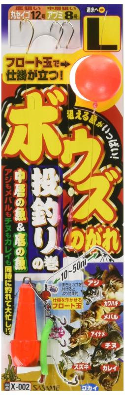 ささめ針 SASAME X-002 ボウズのがれ 【投釣りの巻】