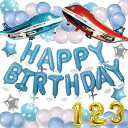 deerzon 飛行機 バルーン 誕生日 飾り付け セット 男の子 ブルー ガーランド バースデー パーティー 風船