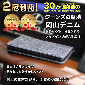 iphone12 ケース iphone11 ケース 手帳型 岡山デニム iphone12 pro mini max iphone se 第2世代 se2 iphone8 11 pro xr xs x 7 6s アイフォン8 galaxy s20 s10 xperia 5 ii 10 ii 1 ii 8 Ace oppo reno3a aquos sense4 lite スマホケース カバー