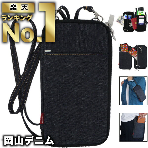 【楽天1位15冠獲得！】【岡山デニムを育てる】スマホポーチ スマホバッグ ポシェット ショルダー 斜めがけ スマホ 携帯 メンズ レディース おしゃれ 大人 ウエストポーチ ボディバッグ スキミング防止 ベルト 財布 バッグ スマホケース 大容量 ストラップ