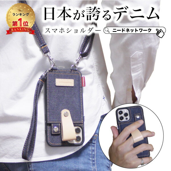 【50%クーポン & SALE価格中】【日本が誇るデニム 使うほど味が出る】 iPhone17 ケース iPhone16e ケース iPhone16 15 Go...
