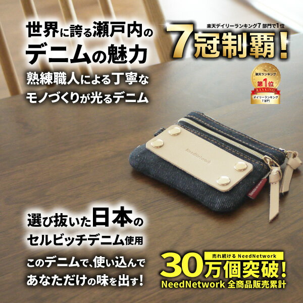 【楽天1位7冠獲得！】岡山デニム コインケース パスケース 小銭入れ 定期入れ IDカードホルダー カードケース キーケース スマートキーケース メンズ レディース 財布 おしゃれ 小さい コンパクト 薄型 カード入れ スリム 免許証