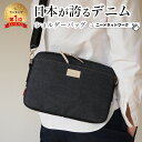 【楽天1位32冠獲得!】【日本が誇るデニム 使うほど味が出る】 ミニショルダーバッグ メンズ ショルダーバッグ レディース 斜めがけ 大人 大容量 軽量 サコッ...