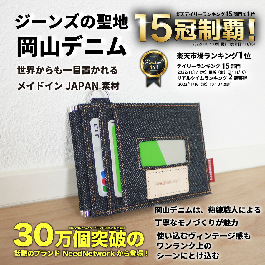 【タイムSALE開催中】岡山デニム 定期入れ パスケース レディース メンズ 二つ折り ICカード 2枚 4面 極薄 メンズ レディース ブランド バタフライ パスケース 両面 5ポケット カード入れ スリム 薄型 薄い 子供 大人 人気 切符入れ 通勤 通学 ビジネス 就職 社会人 学生