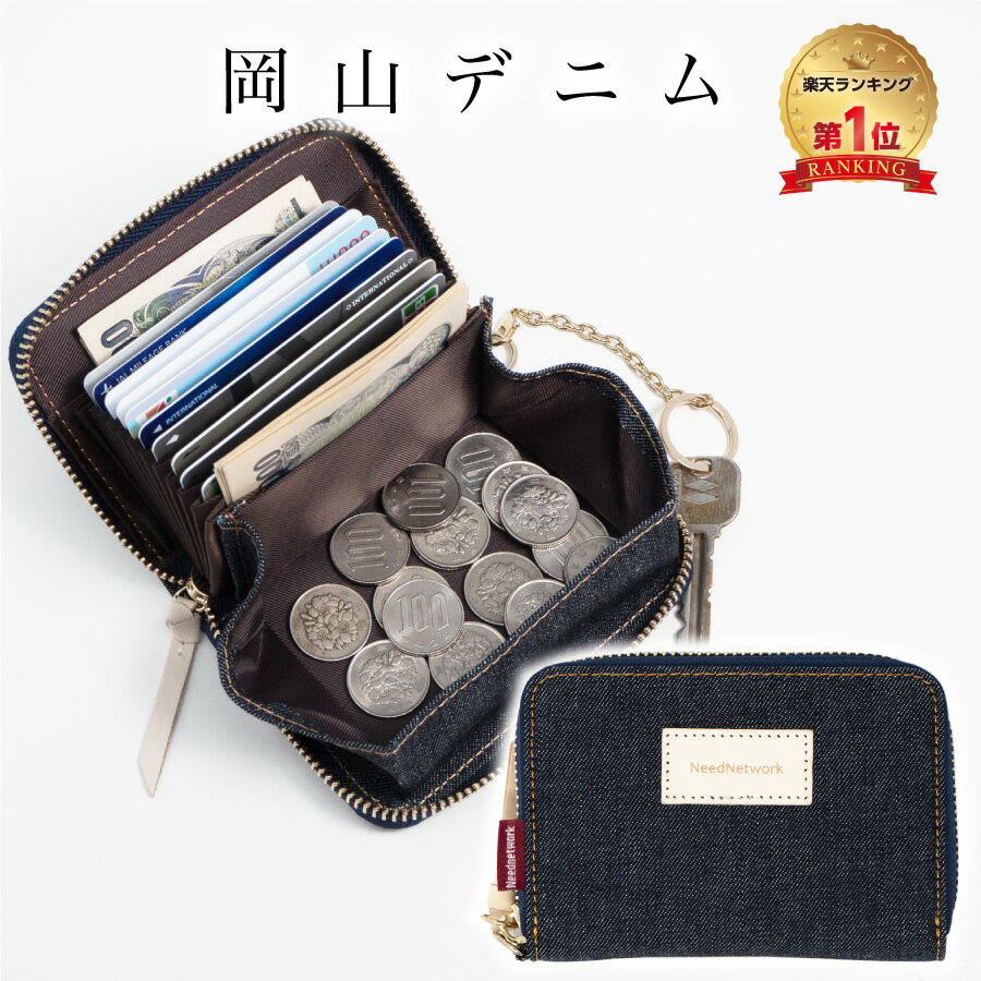 【楽天1位31冠獲得！】【岡山デニム使うごとに味が出る】 カードケース レディース メンズ 財布 ミニ財布 大容量 おしゃれ スキミング防止 じゃばら クレジットカード RFID ミニウォレット コンパクト 小さい財布 コインケース ボックス型 小銭入れ カード入れのサムネイル