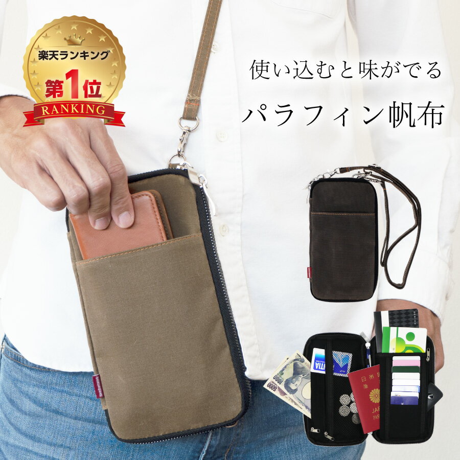 【20%OFFクーポン5/21 9:59まで】スマホポーチ スマホバッグ パラフィン帆布 ポシェット ショルダー 斜めがけ スマホ…