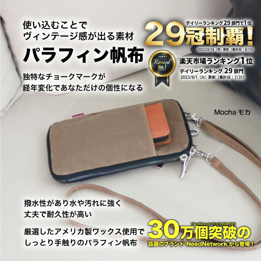 【限定100枚 50%クーポン配布中】スマホポーチ スマホバッグ パラフィン帆布 ポシェット ショルダー 斜めがけ スマホ 携帯 iphone メンズ レディース おしゃれ 大人 ウエストポーチ ボディバッグ スキミング防止 ベルト 財布 ウエストバッグ スマホケース 大容量 2