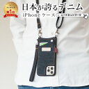 【楽天1位3冠獲得!】【日本が誇るデニム 使うほど味が出る】 iPhone16 ケース iPhone16e ケース ショルダー iPhone15 スマホケース ...