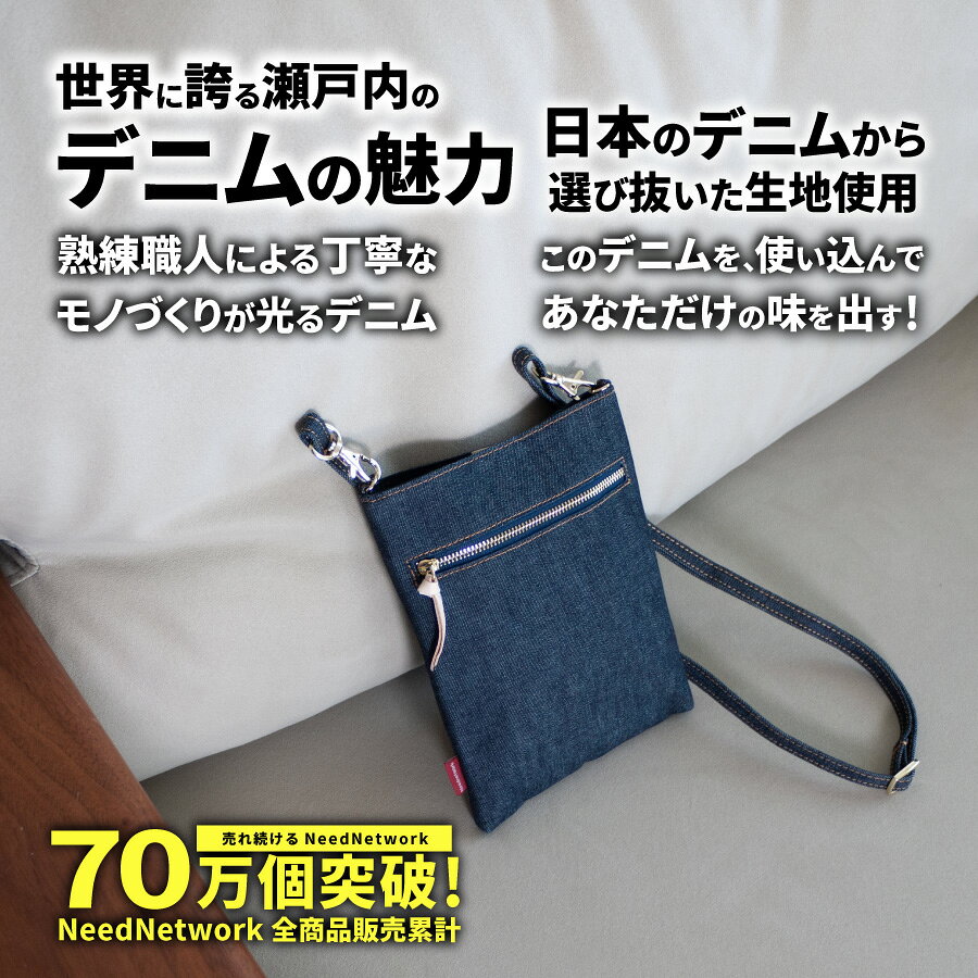 【先着100枚 50%クーポン配布】【日本が誇るデニム 使うほど味が出る】 サコッシュ...