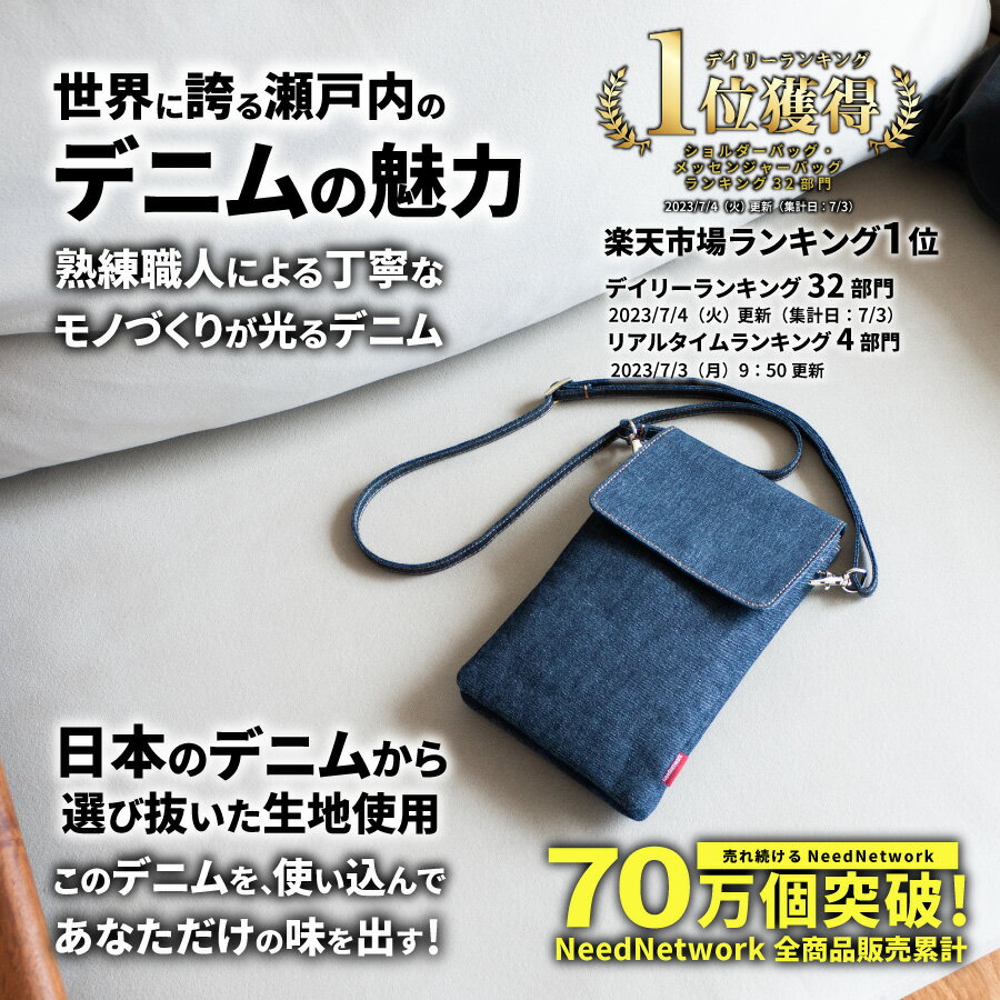 【先着50枚 50%クーポン配布中】【日本が誇るデニム 使うほど味が出る】 スマホポ...