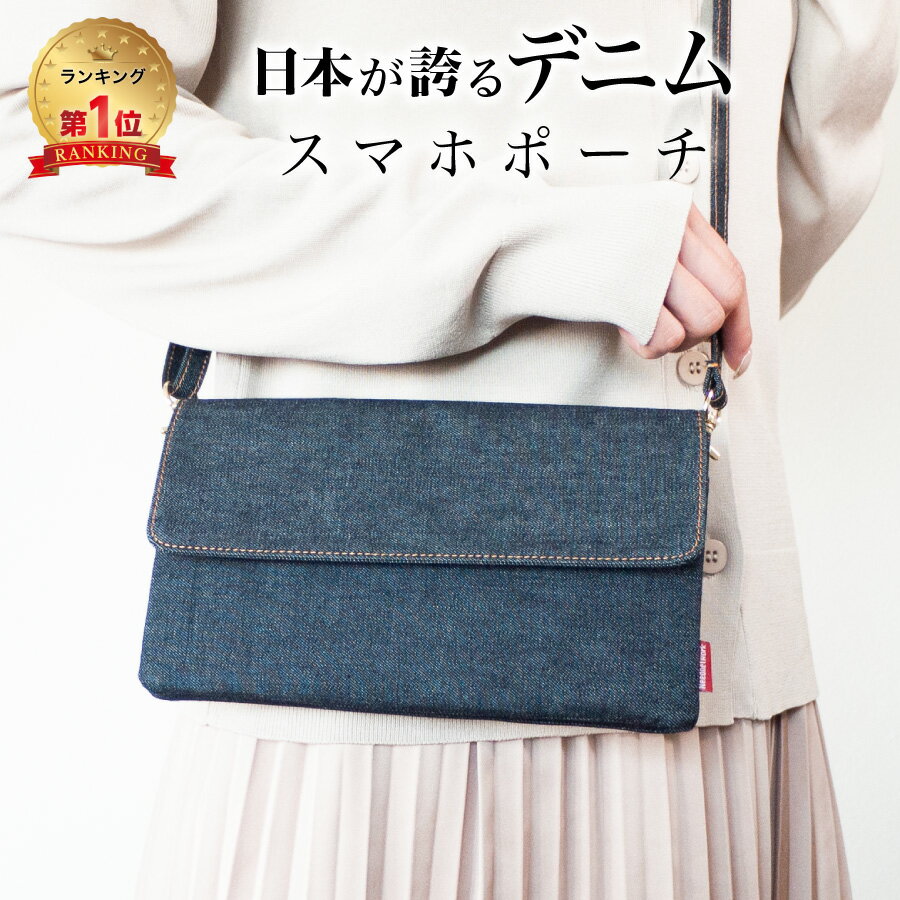 楽天市場】財布 ショルダー スマホ 入る レディース（素材（生地・毛糸  