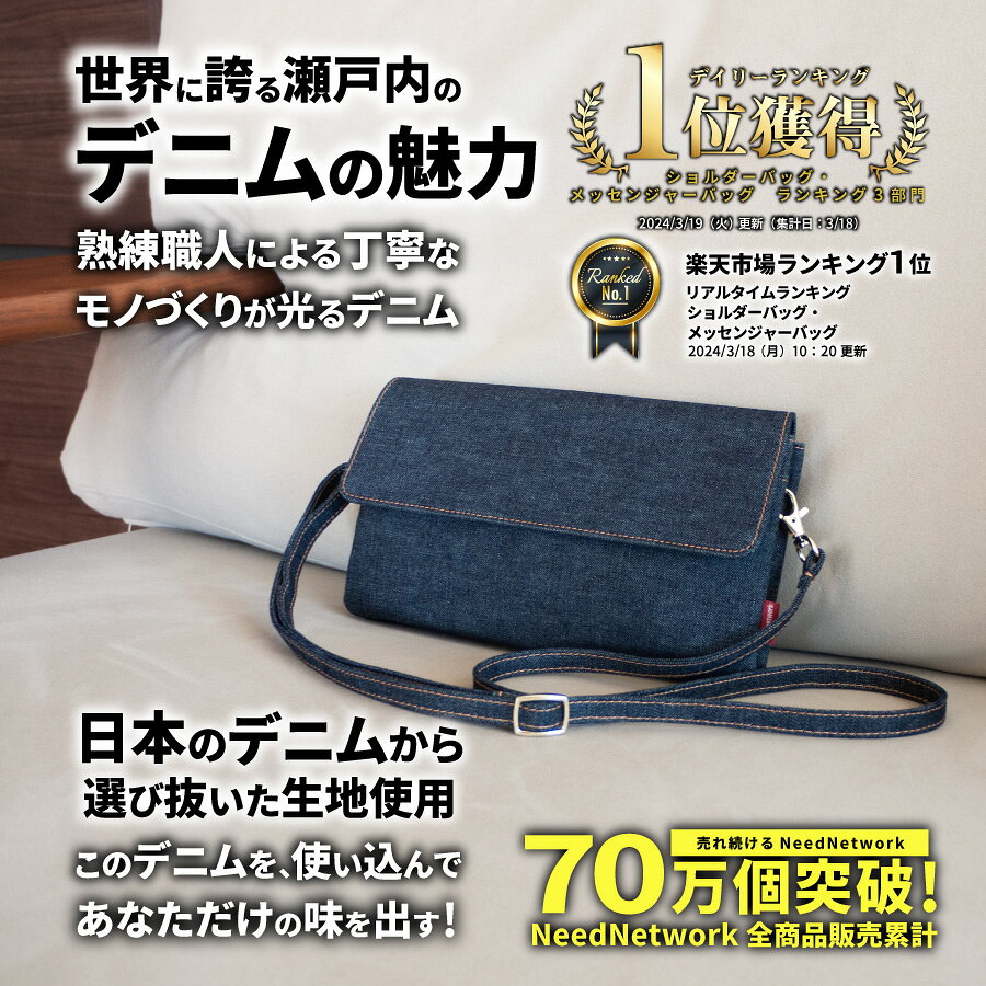【楽天1位】【日本が誇るデニム 使うほど味が出る】 スマホポーチ 横型 スマホショ...