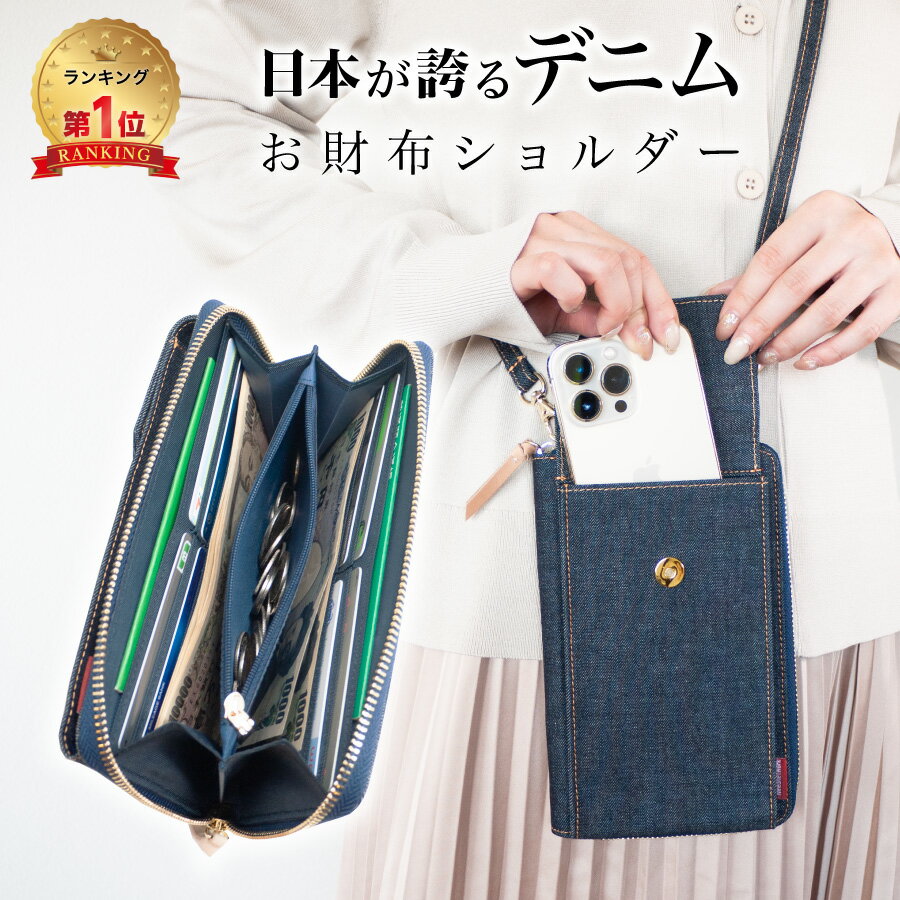 楽天市場】財布 ショルダー スマホ 入る レディース（素材（生地・毛糸  