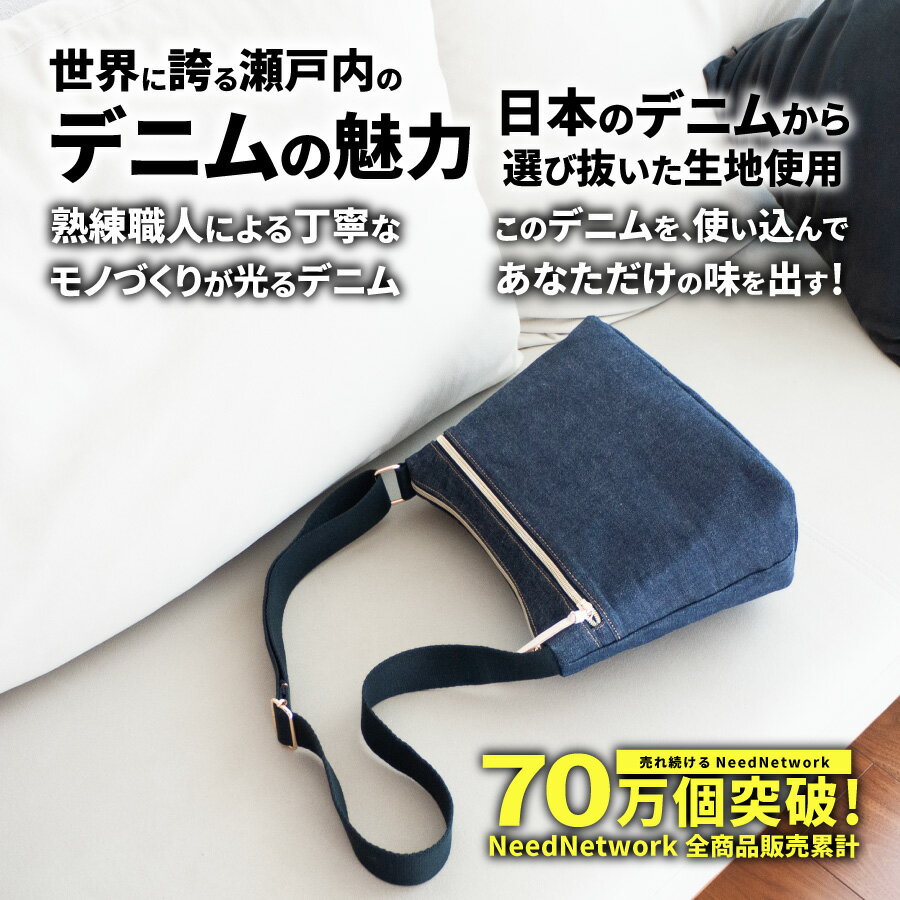 【公式】【日本が誇るデニム 使うほど味が出る】 ショルダーバッグ レディース バ...