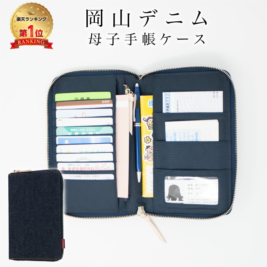 【20%OFFクーポン6/2 9:59まで】【岡山デニム使う