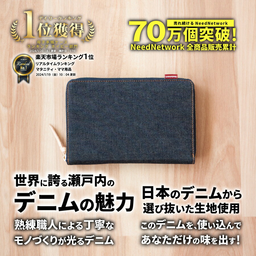【楽天1位】【日本が誇るデニム 使うほど味が出る】 マルチケース 母子手帳ケース ファスナー 大容量 母子手帳カバー お薬手帳 診察券 お薬手帳ケース 出産祝い 通院ケース 通院ポーチ パスポートケース 保険証 通帳ケース カードケース 母子手帳入れ 2