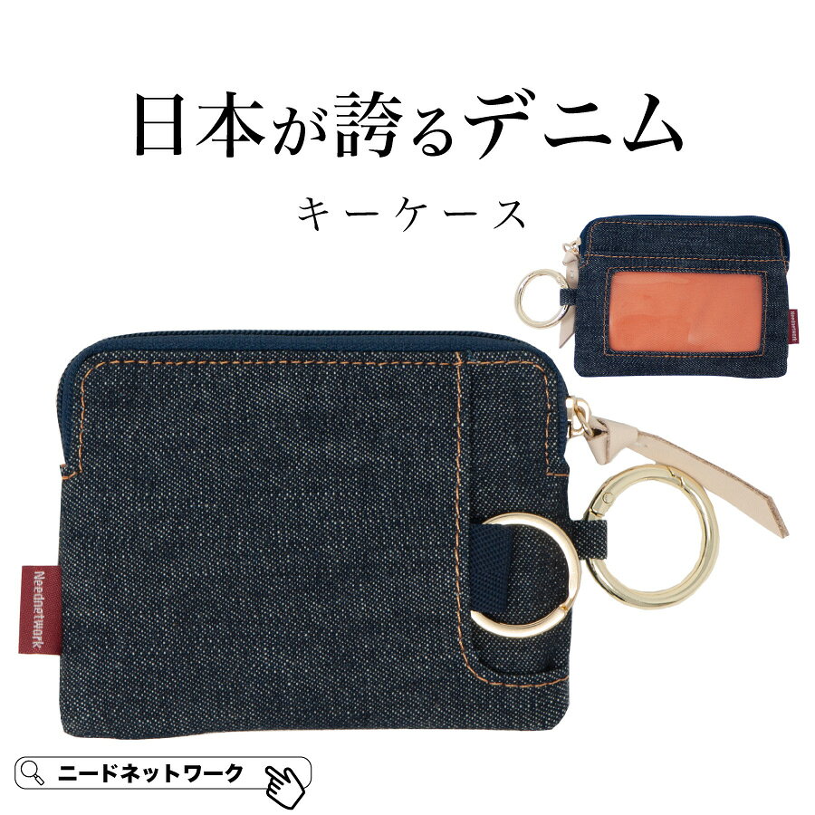 楽天市場】桃太郎ジーンズ（キーホルダー・キーケース｜財布・ケース